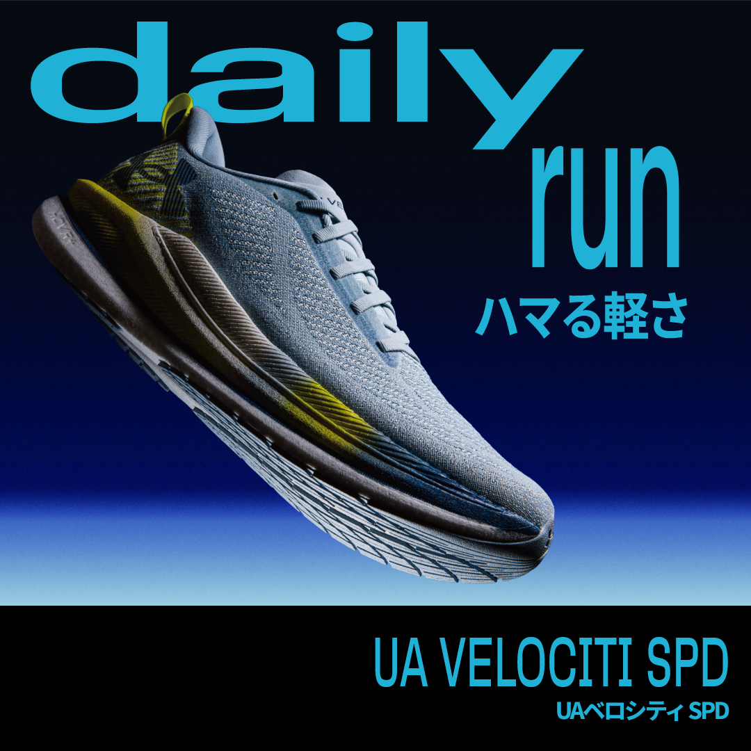 UAベロシティSPD